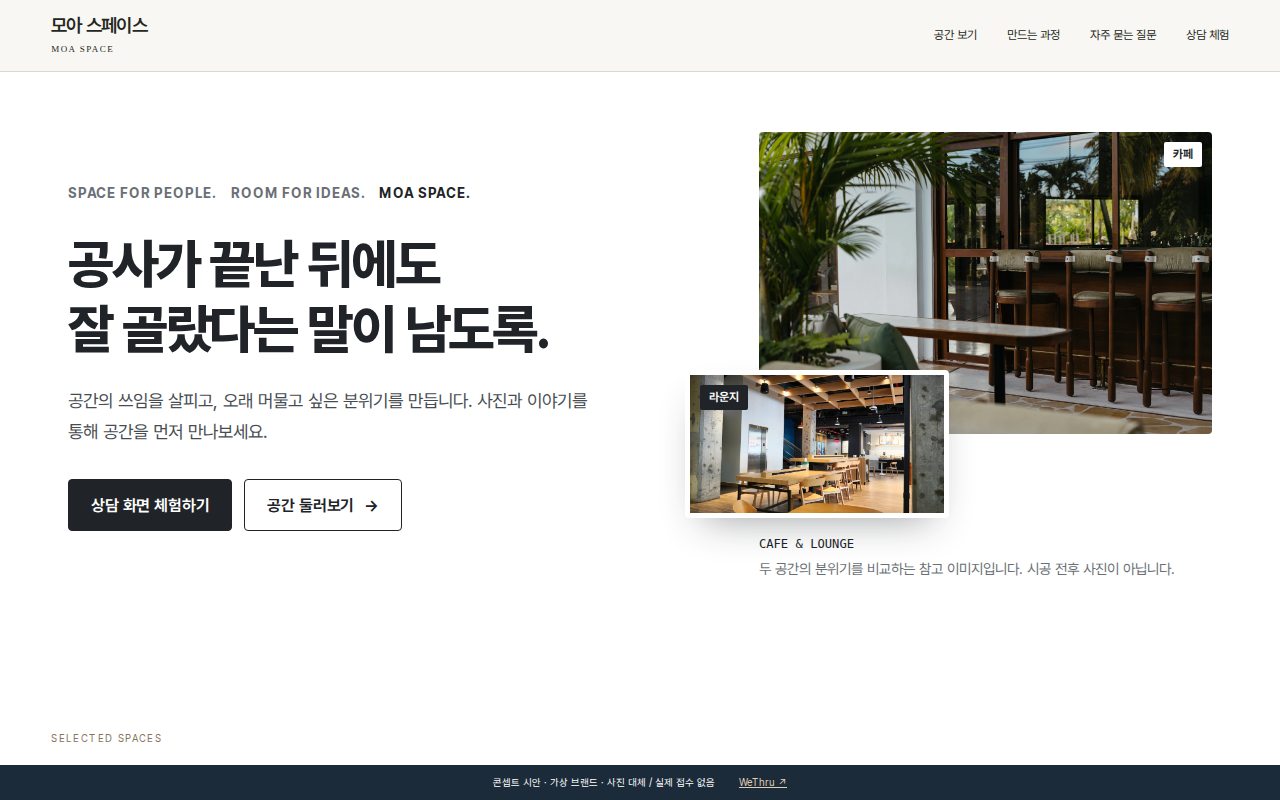 업종별 사례형 첫 화면